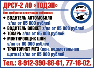 ДРСУ