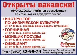 Ребячья республика