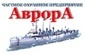 ООО "ЧОП "АврорА"