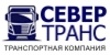 ТК "СеверТранс"