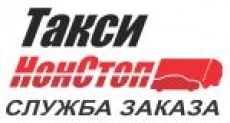 Грузовой нон стоп тюмень. Такси нон стоп Ялуторовск. Такси нон стоп. Нон-стоп Тюмень. Такси нонстоп г Ноябрьске.